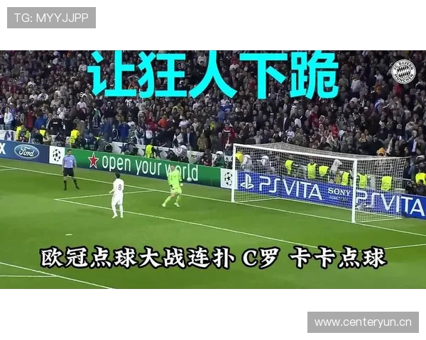 诺伊尔对阵C罗锋线的关键扑救分析